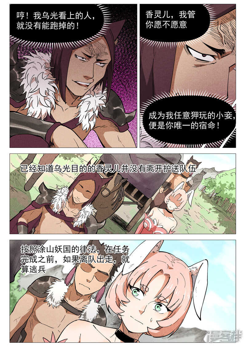 第46话 赔偿（下）-第145话