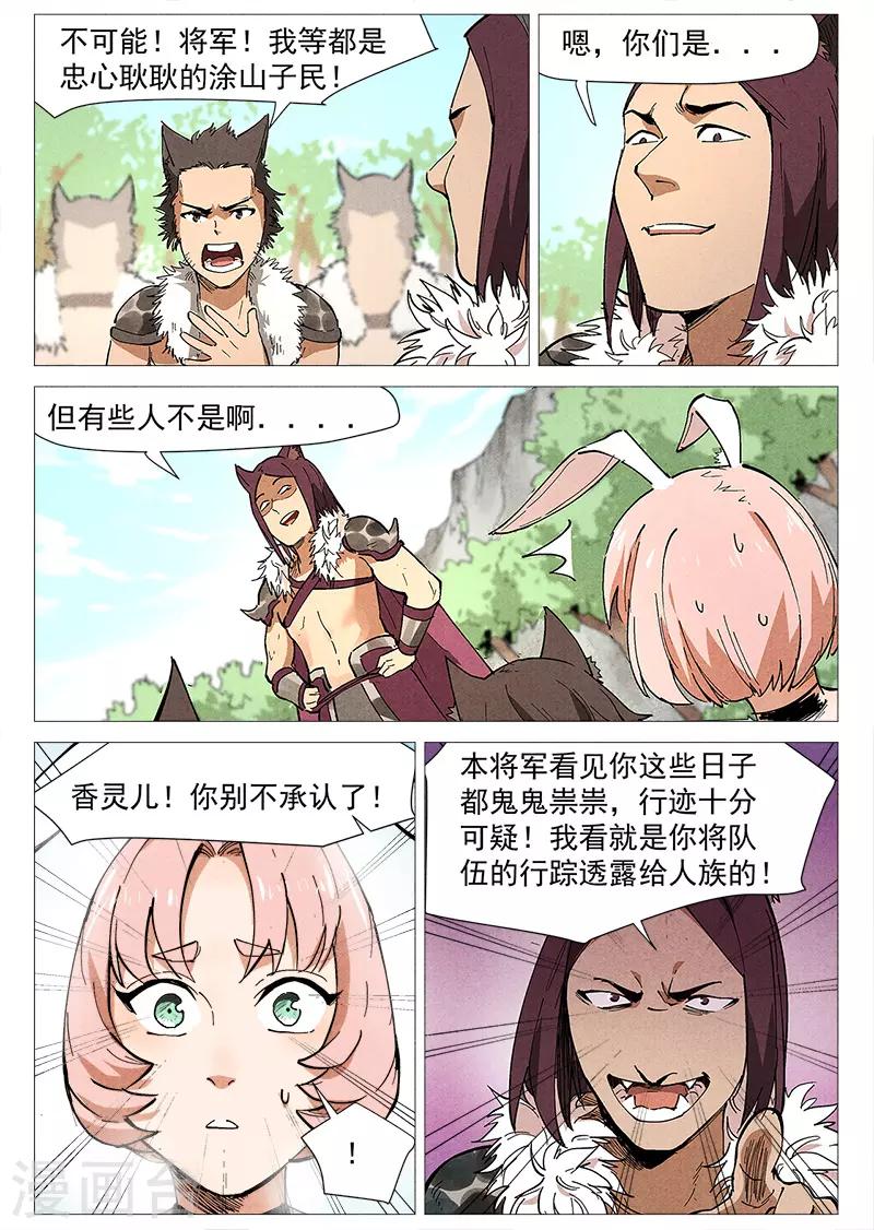 第47话2 有内奸？-第95话