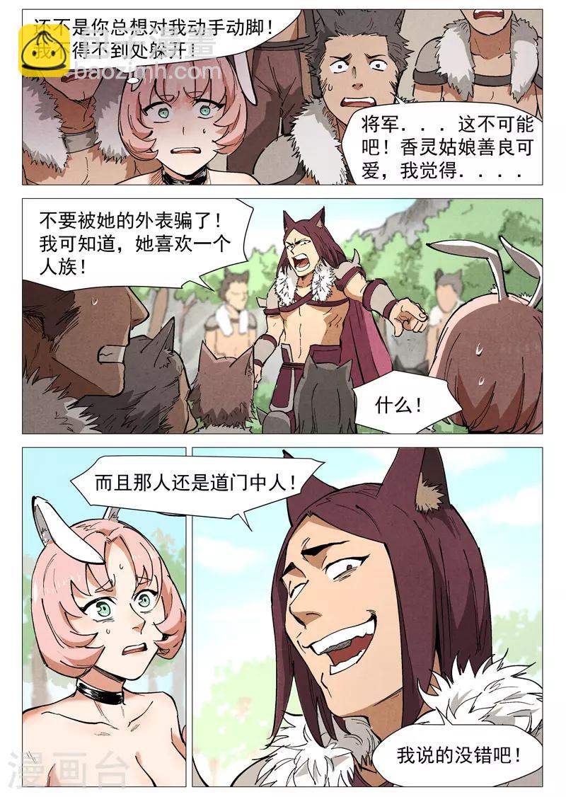 第47话2 有内奸？-第95话