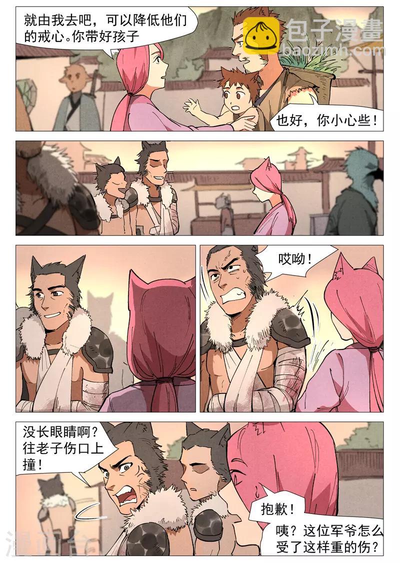 第47话2 有内奸？-第95话