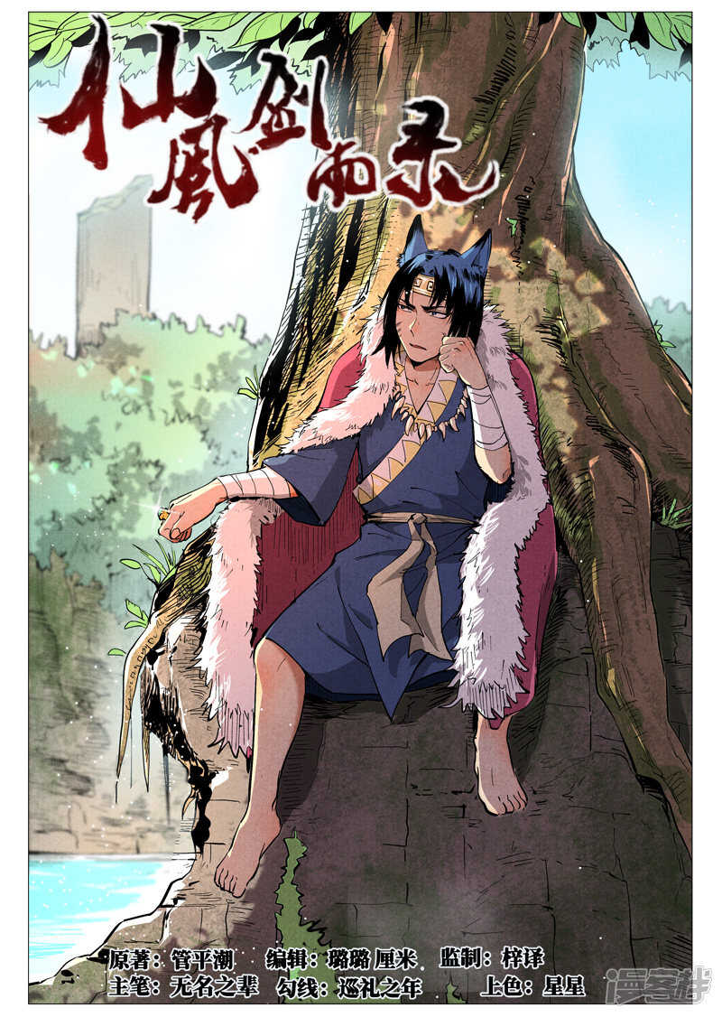 第47话 有内奸？（下）-第147话