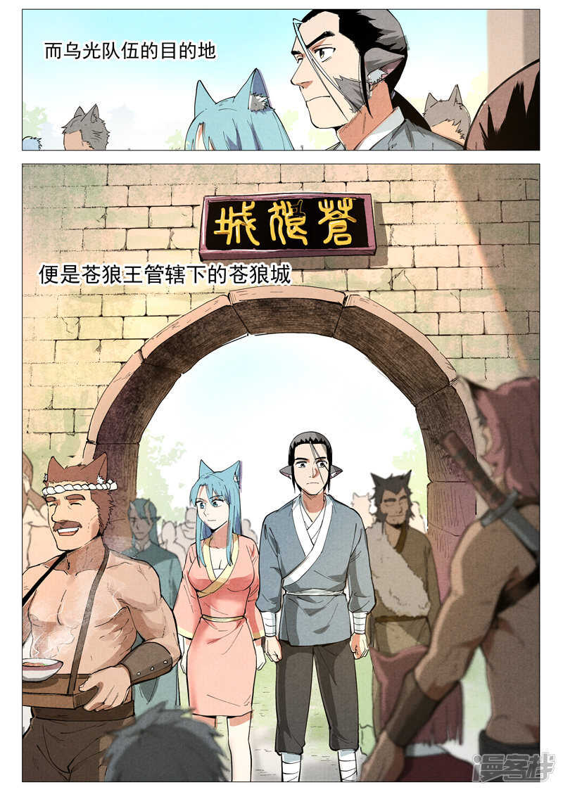 第47话 有内奸？（下）-第147话