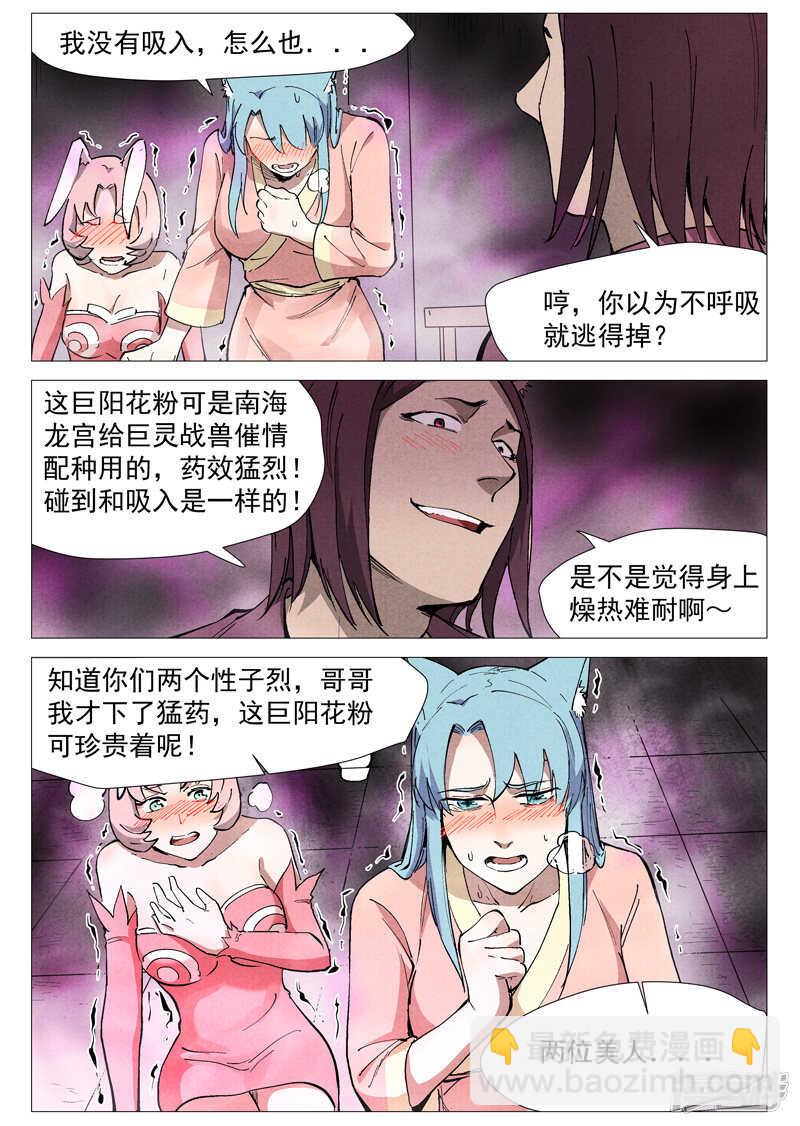 第48话 前往苍狼城（下）-第149话