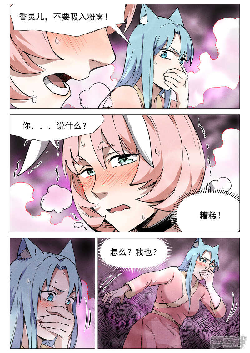 第48话 前往苍狼城（下）-第149话