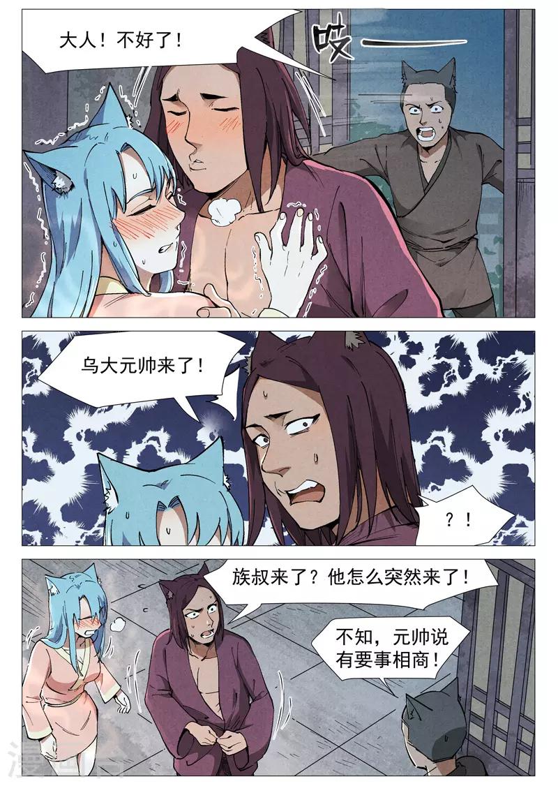 第49话2 冰岚被抓-第99话