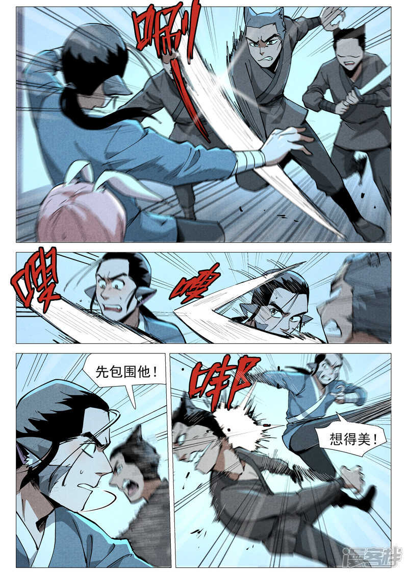 第49话 冰岚被抓（下）-第151话