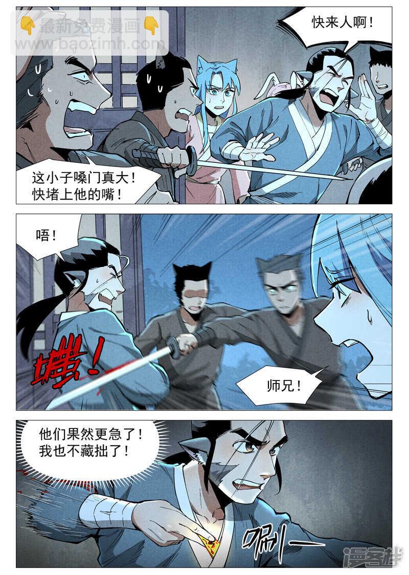 第49话 冰岚被抓（下）-第151话