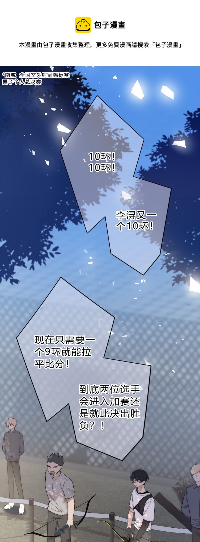 001 再一次相遇(1/2)-第1话