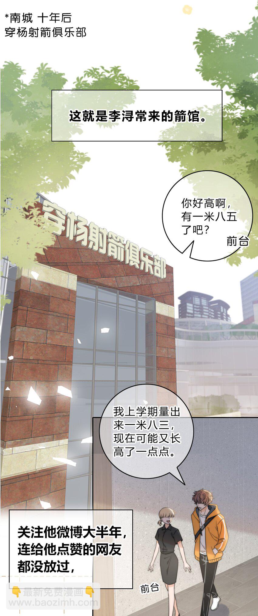 001 再一次相遇(1/2)-第1话