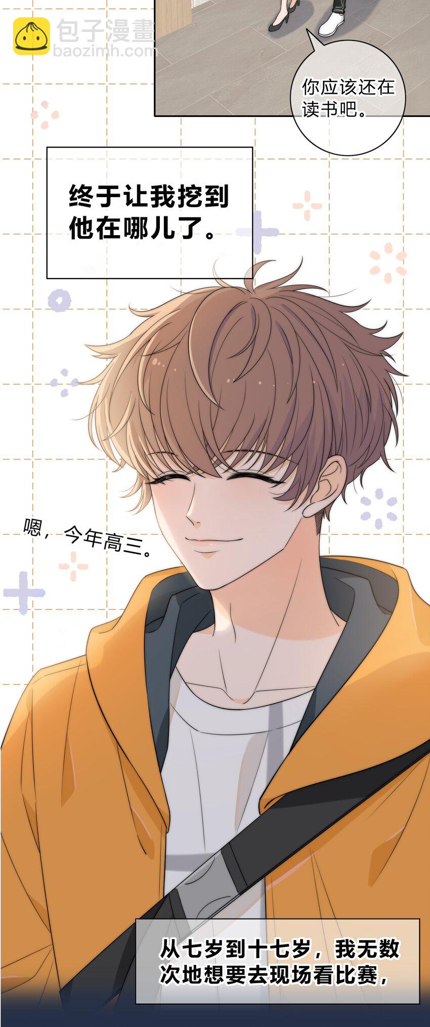 001 再一次相遇(1/2)-第1话