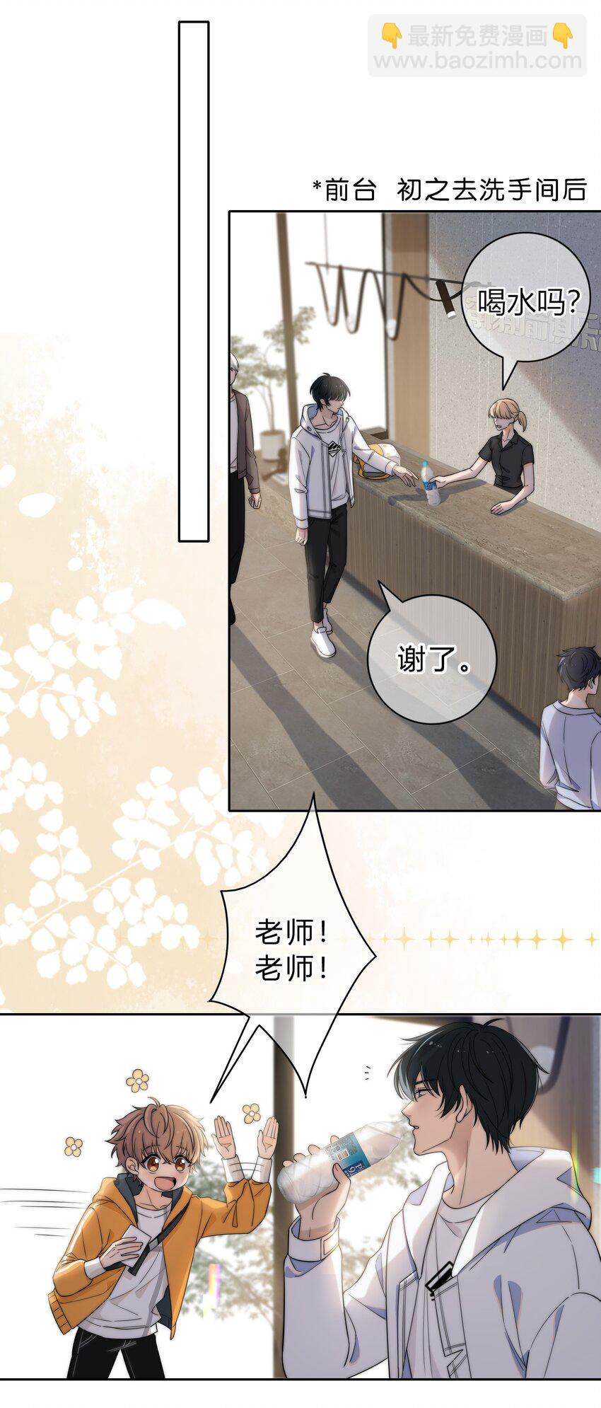 001 再一次相遇(1/2)-第1话