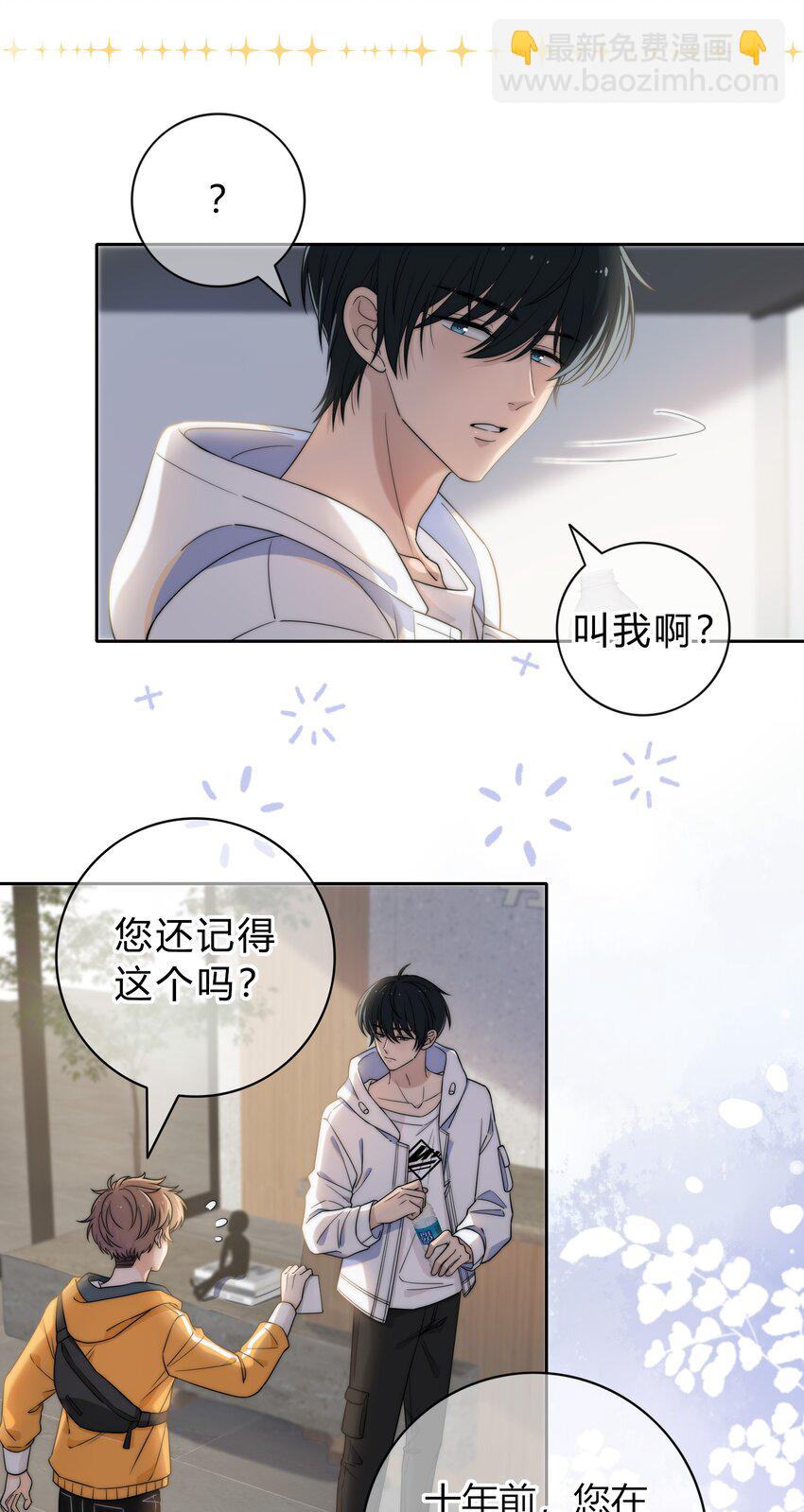 001 再一次相遇(1/2)-第1话