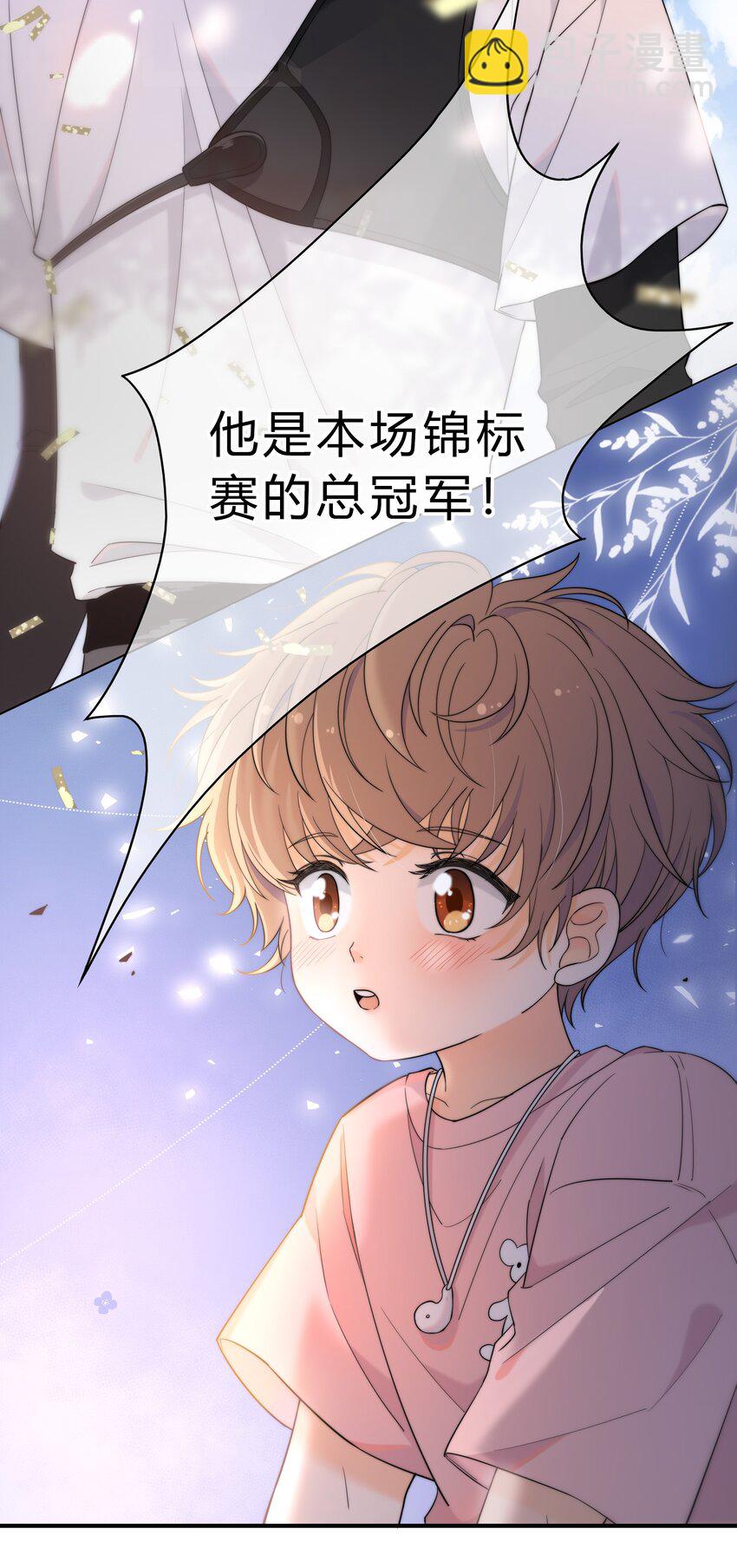 001 再一次相遇(1/2)-第1话