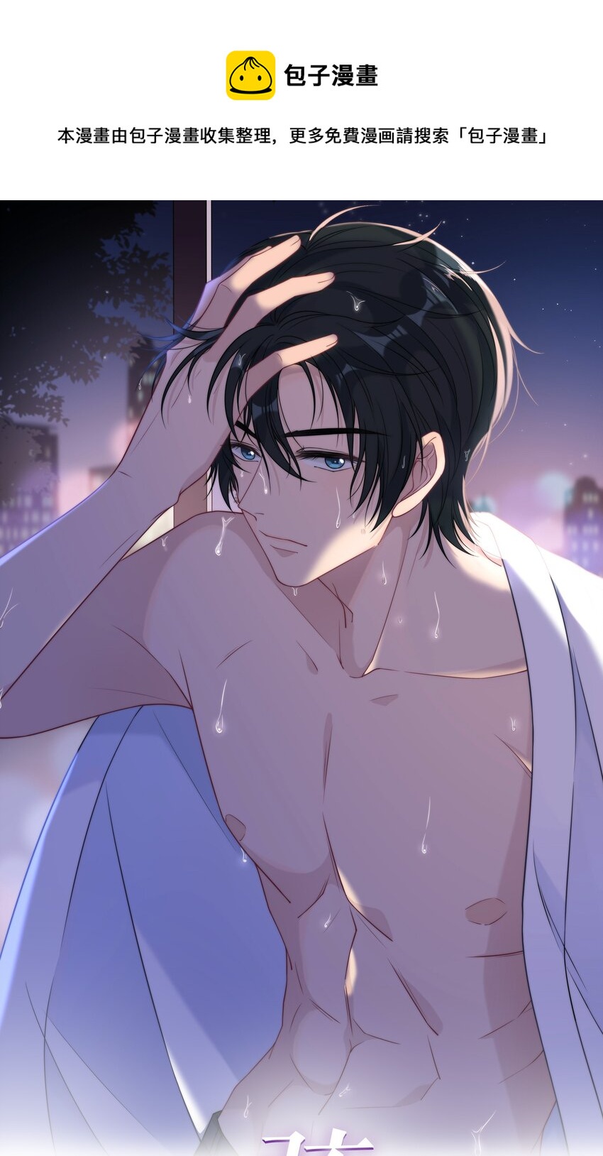 011 你还会带我练箭吗？-第11话