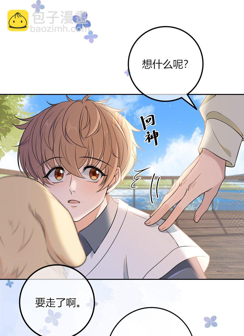 011 你还会带我练箭吗？-第11话