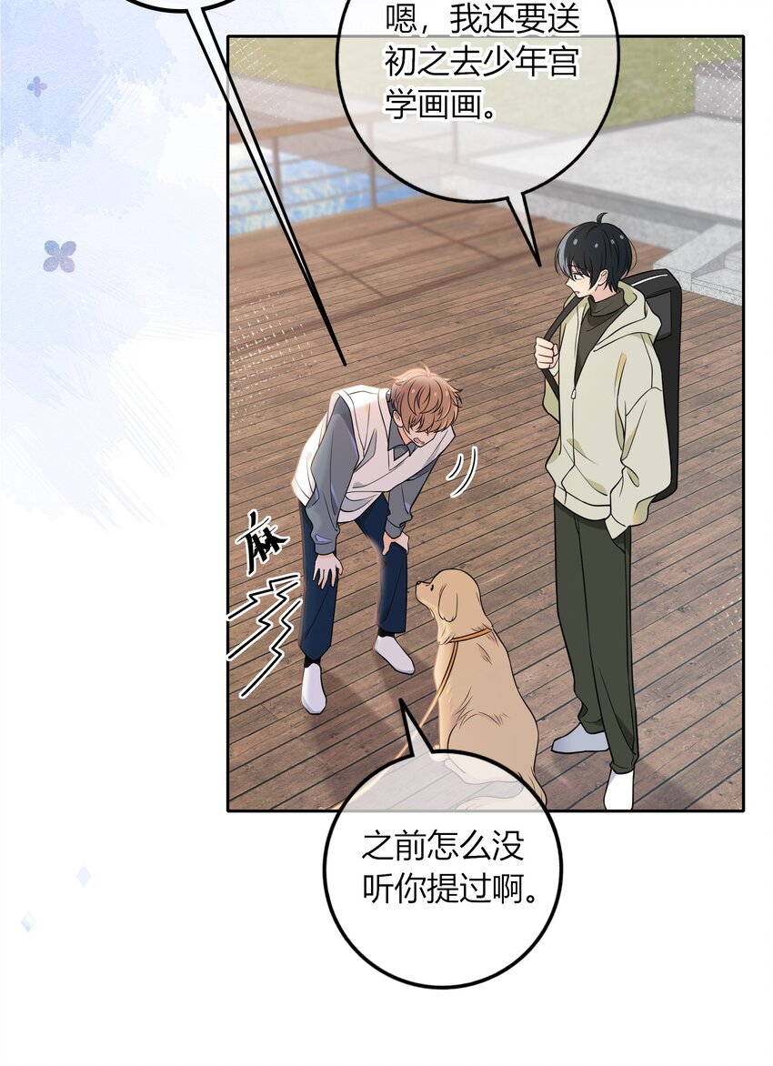 011 你还会带我练箭吗？-第11话