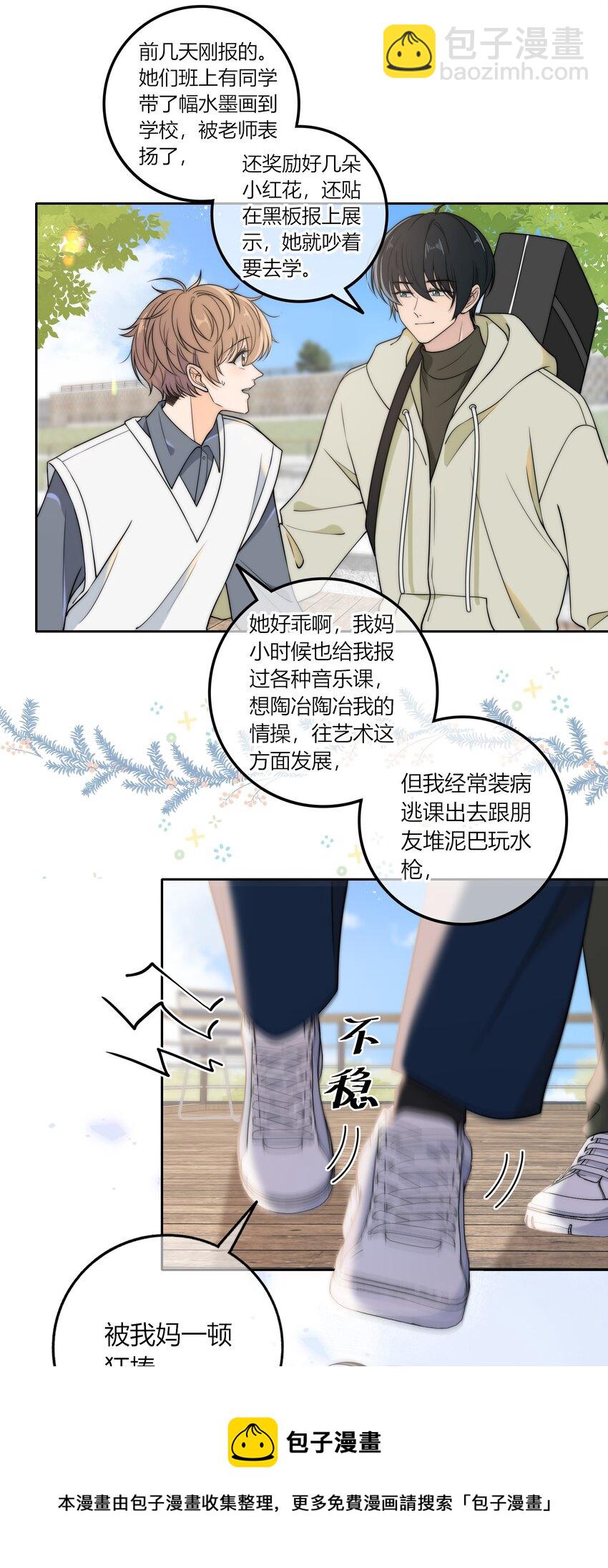 011 你还会带我练箭吗？-第11话