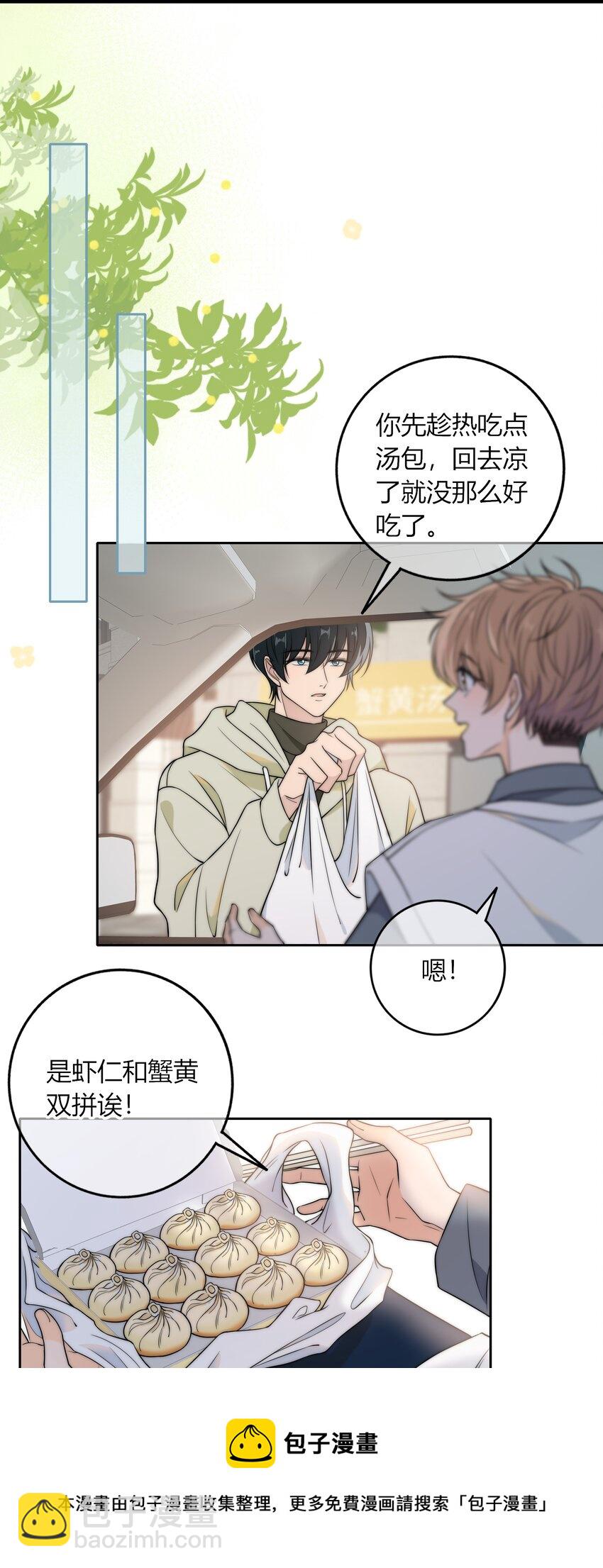 011 你还会带我练箭吗？-第11话