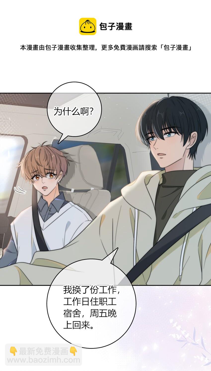 011 你还会带我练箭吗？-第11话