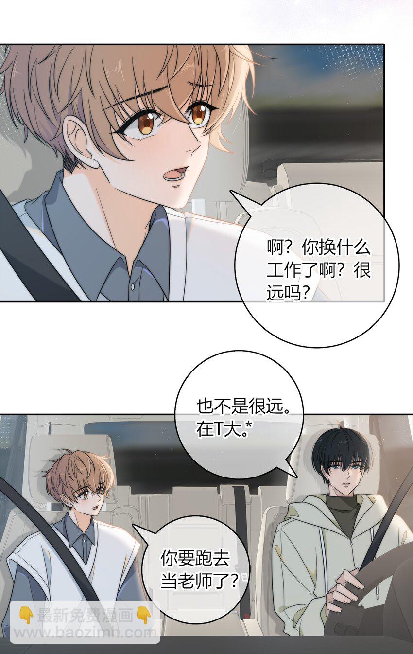 011 你还会带我练箭吗？-第11话