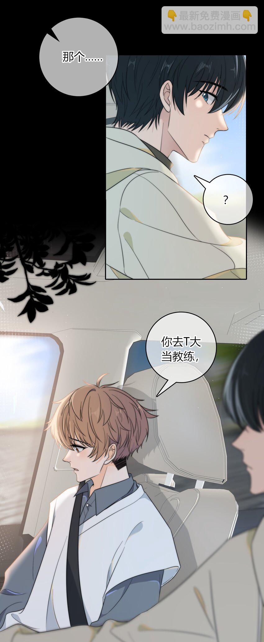 011 你还会带我练箭吗？-第11话