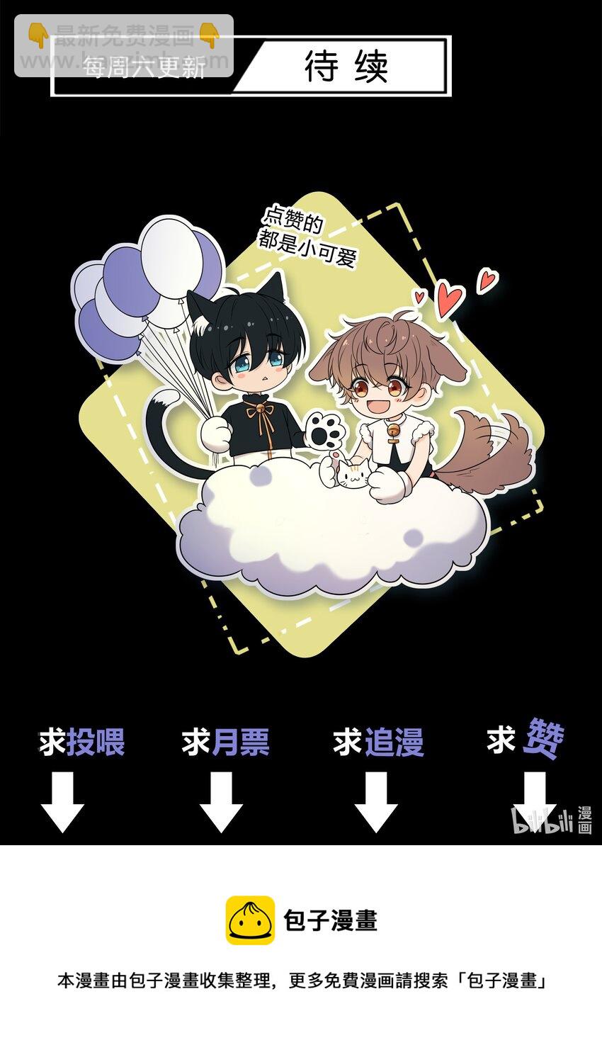 011 你还会带我练箭吗？-第11话