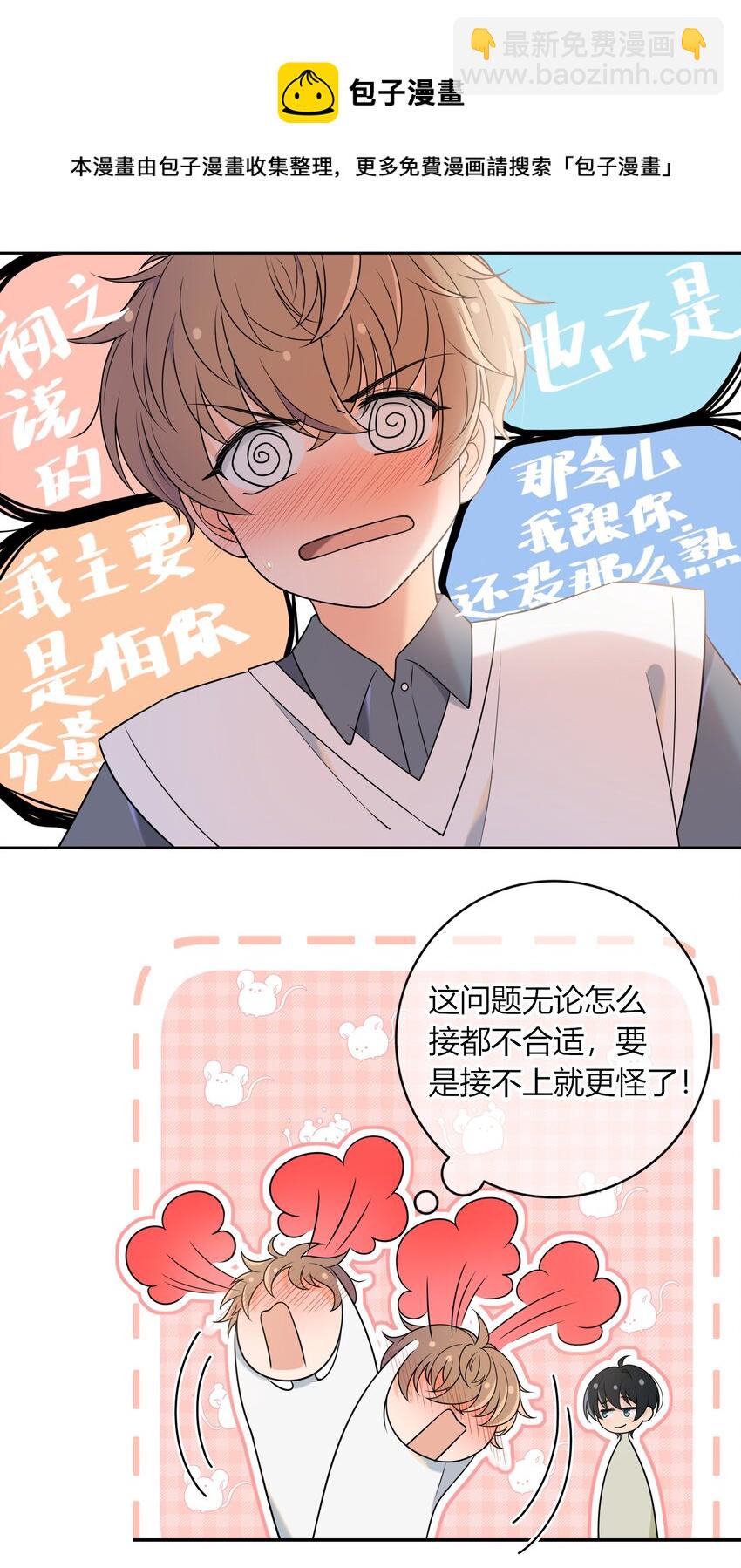 011 你还会带我练箭吗？-第11话