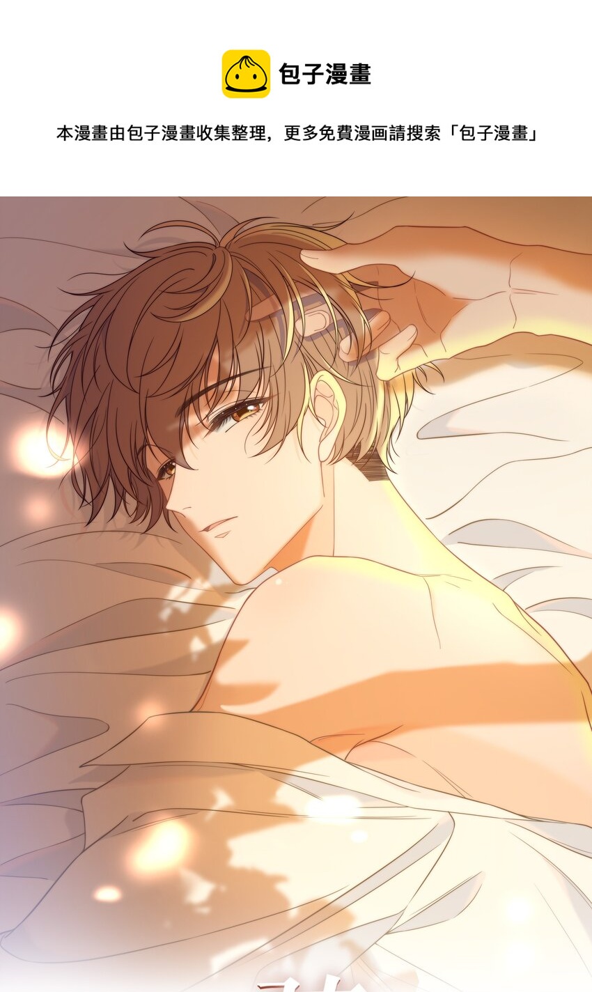 013 有没有一点小心动？-第13话