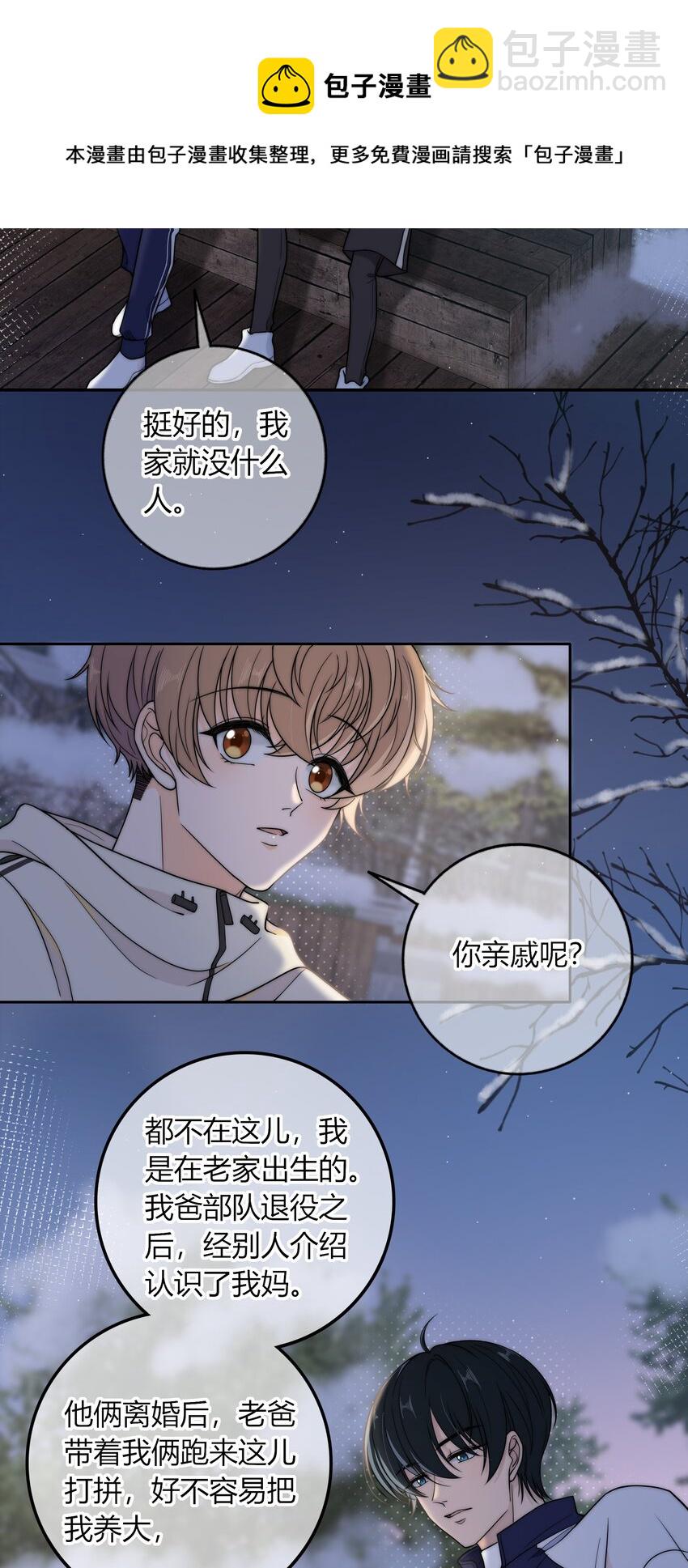 013 有没有一点小心动？-第13话