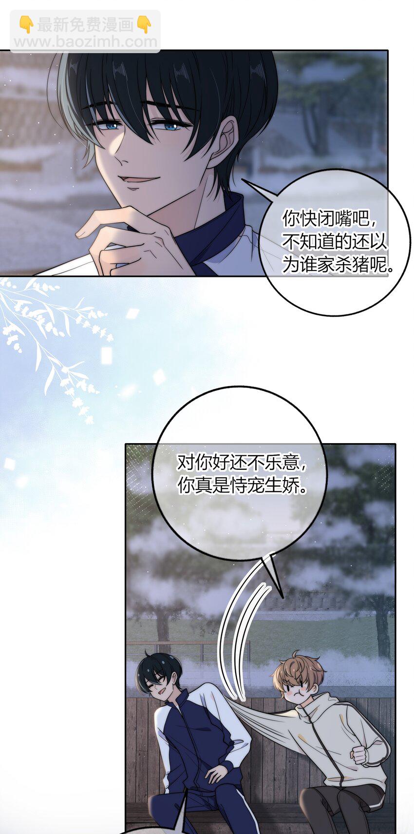 013 有没有一点小心动？-第13话