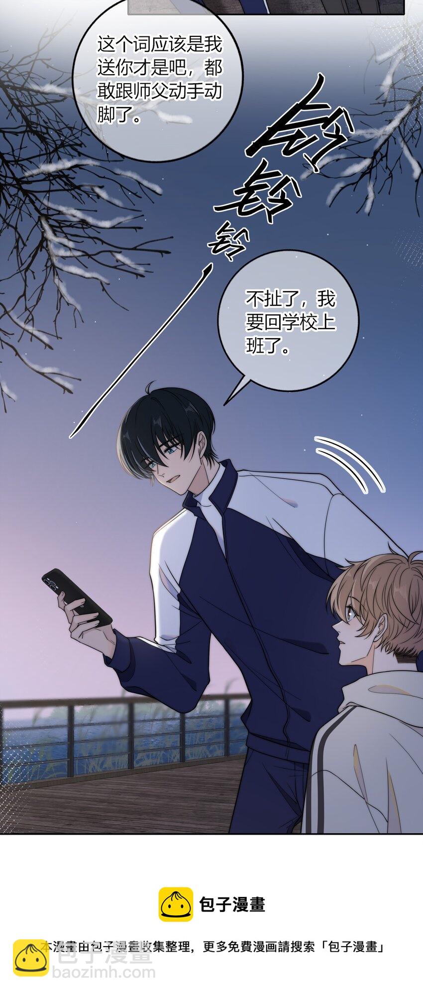 013 有没有一点小心动？-第13话