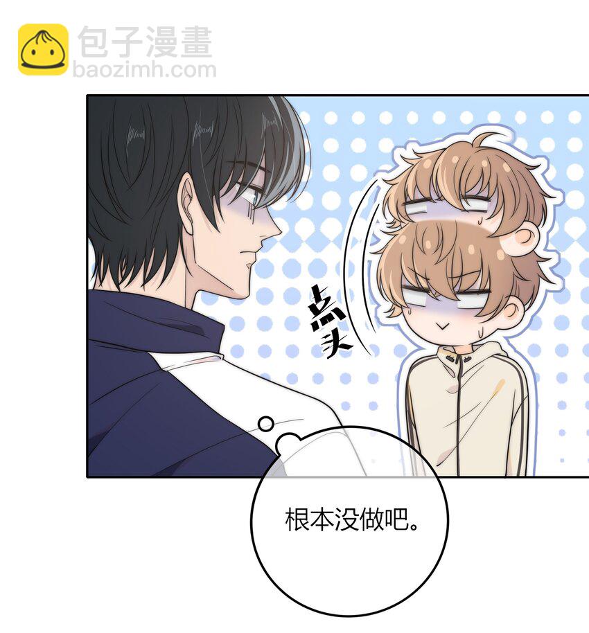 013 有没有一点小心动？-第13话