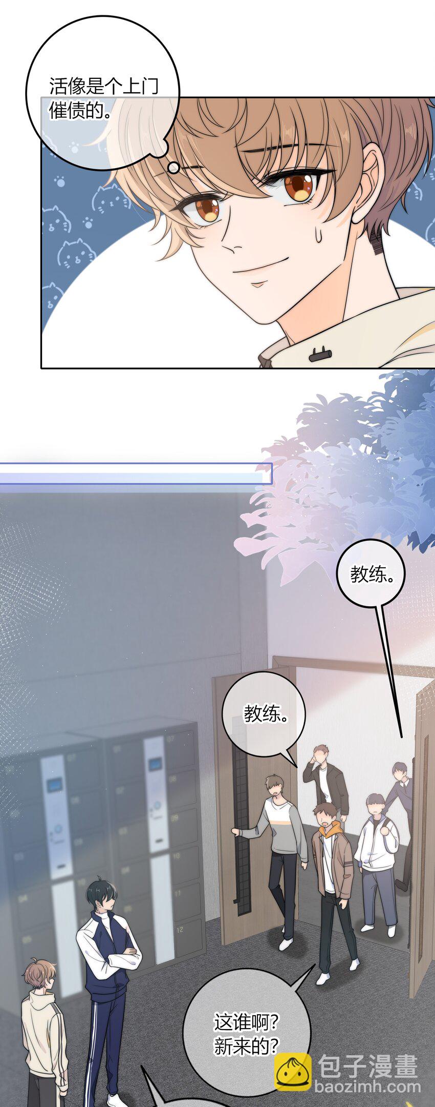 013 有没有一点小心动？-第13话