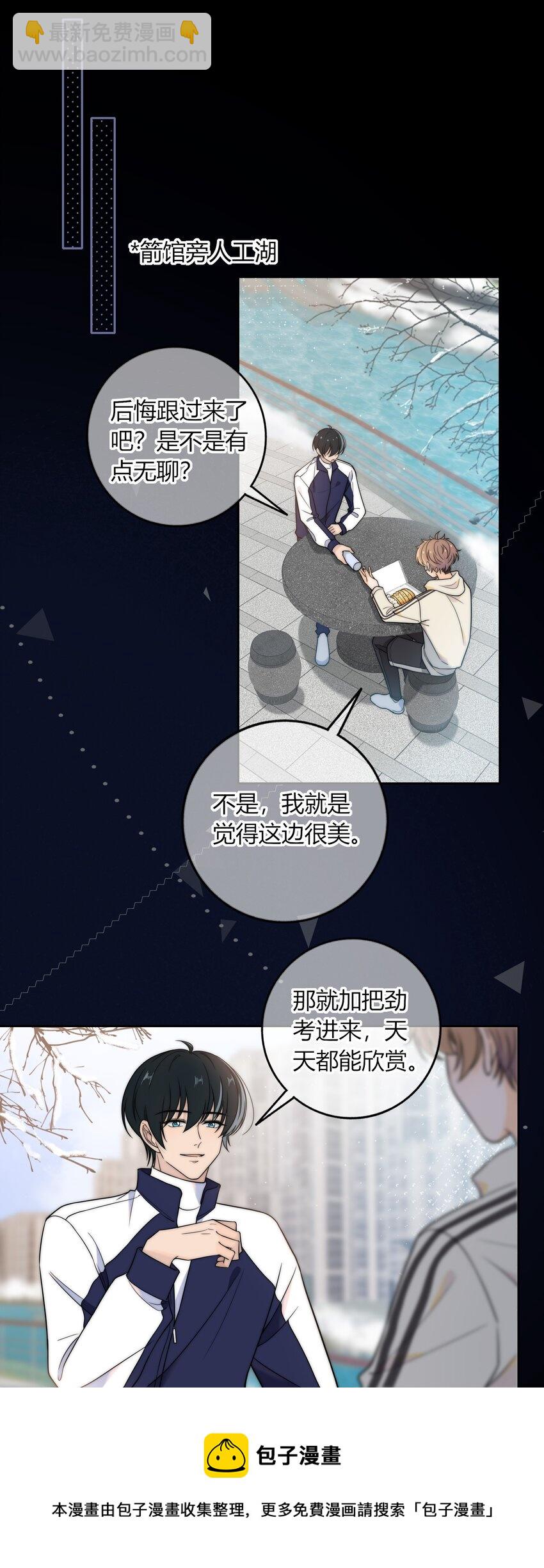 013 有没有一点小心动？-第13话