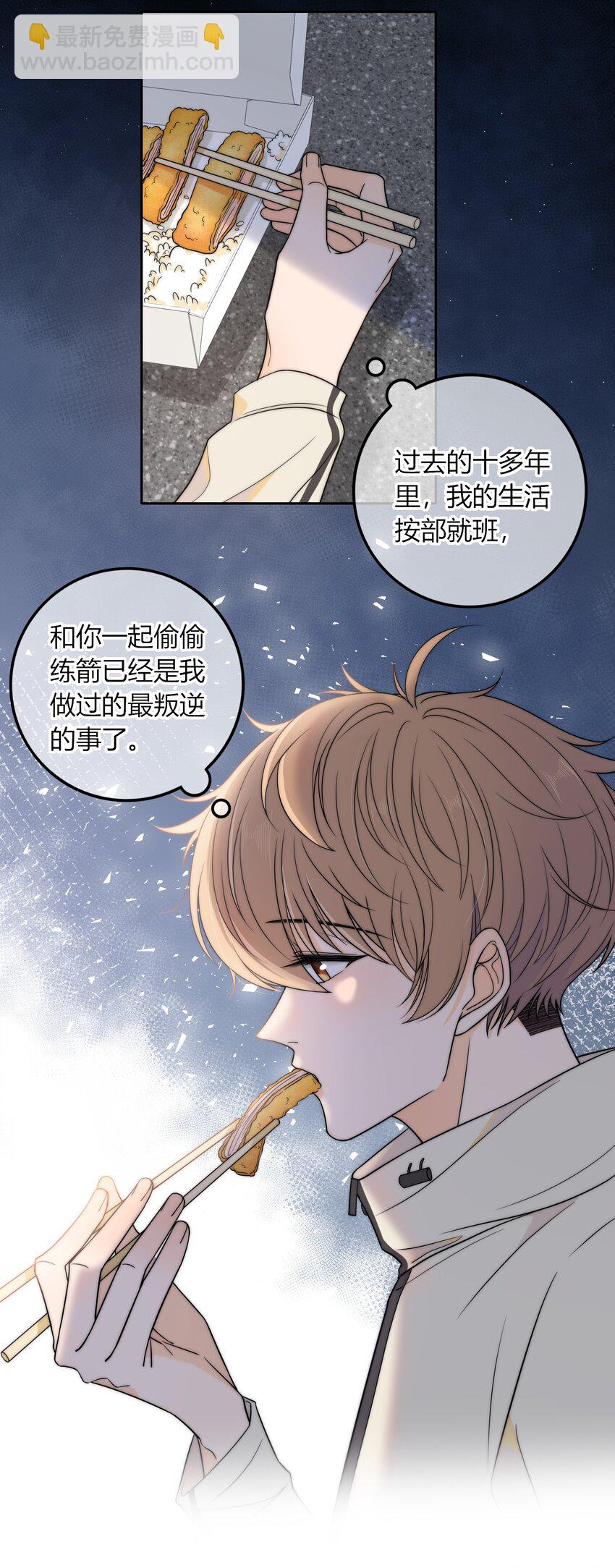 013 有没有一点小心动？-第13话