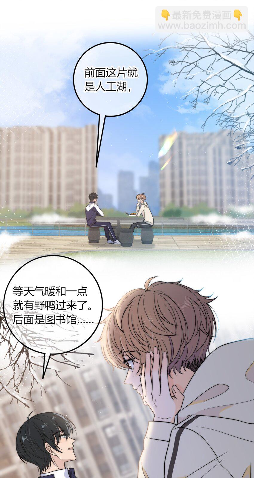 013 有没有一点小心动？-第13话