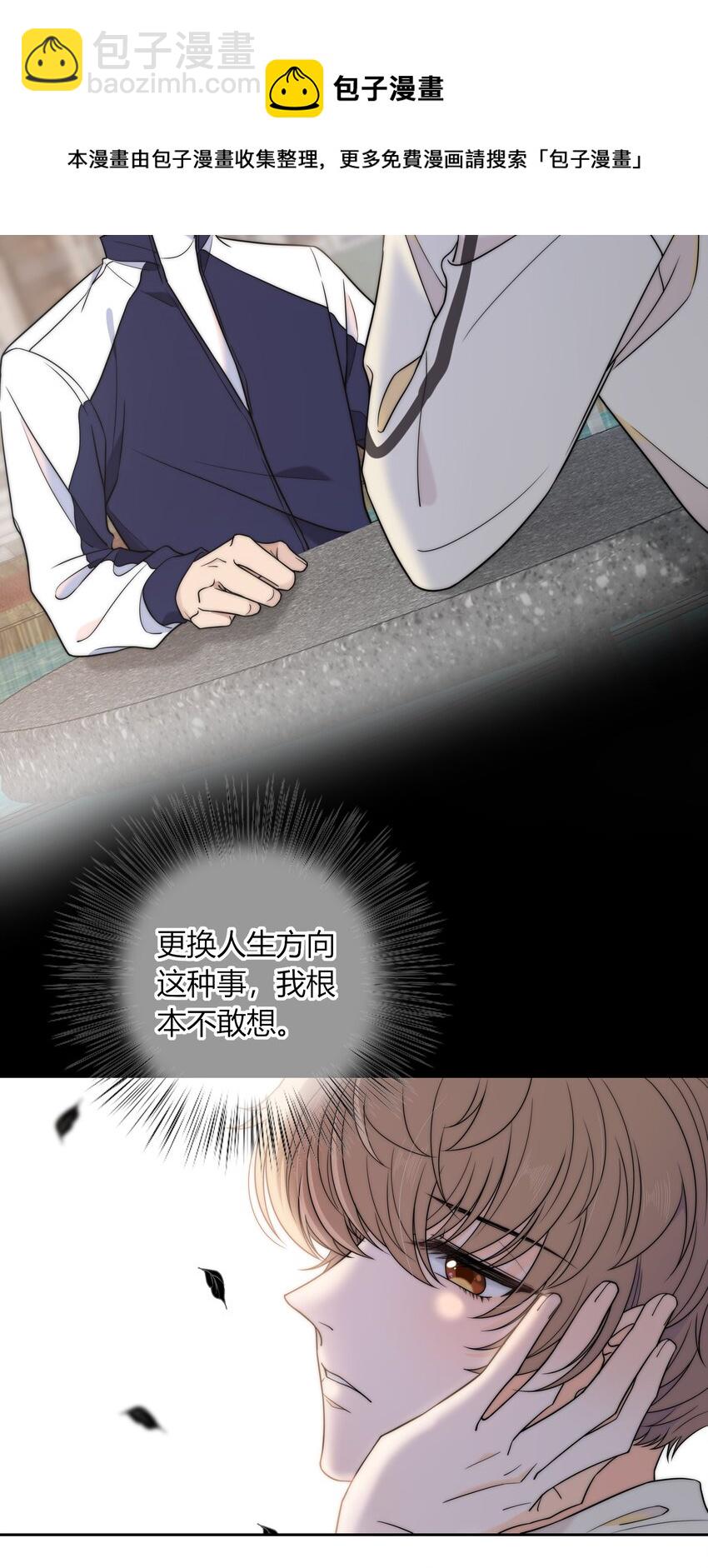 013 有没有一点小心动？-第13话