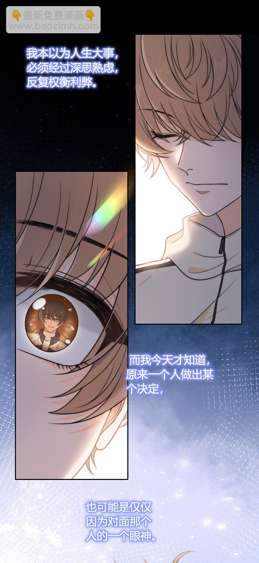 013 有没有一点小心动？-第13话