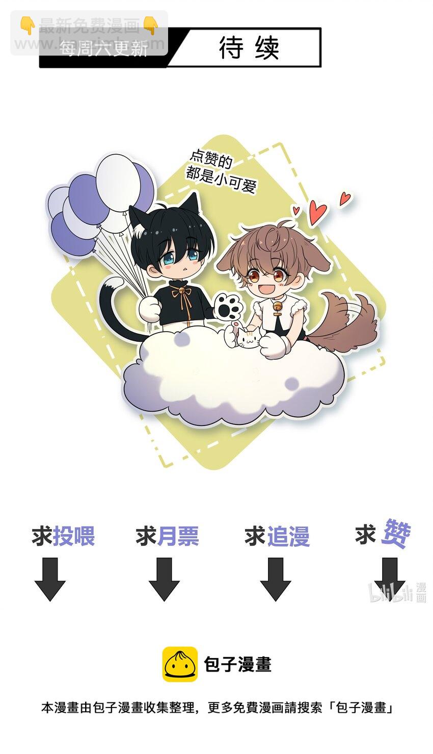 013 有没有一点小心动？-第13话