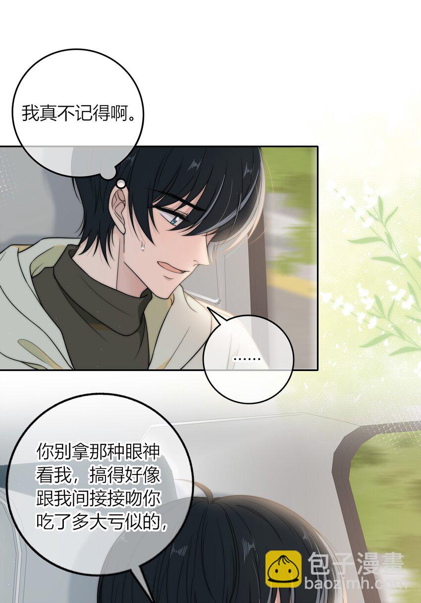 013 有没有一点小心动？-第13话