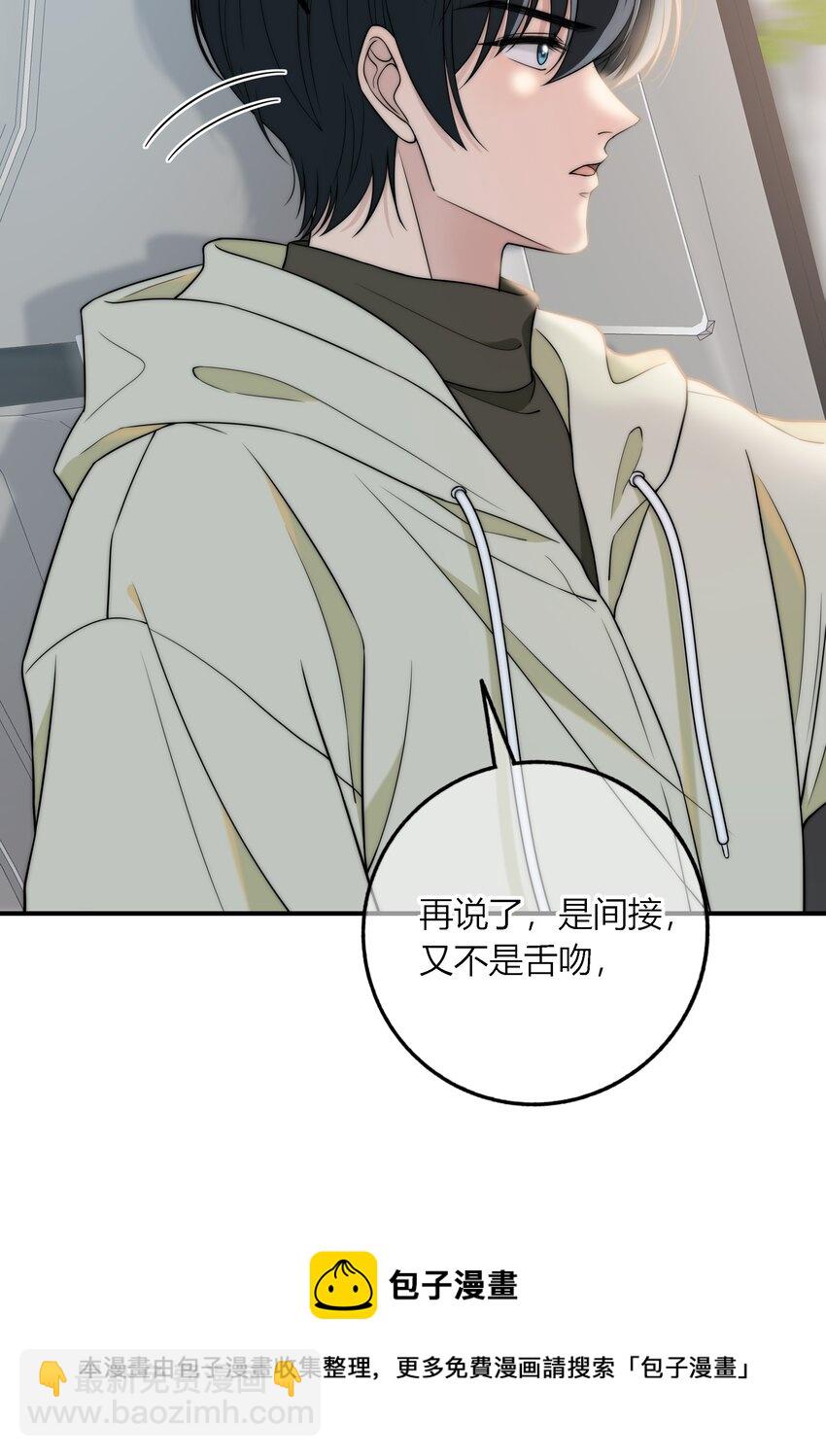 013 有没有一点小心动？-第13话