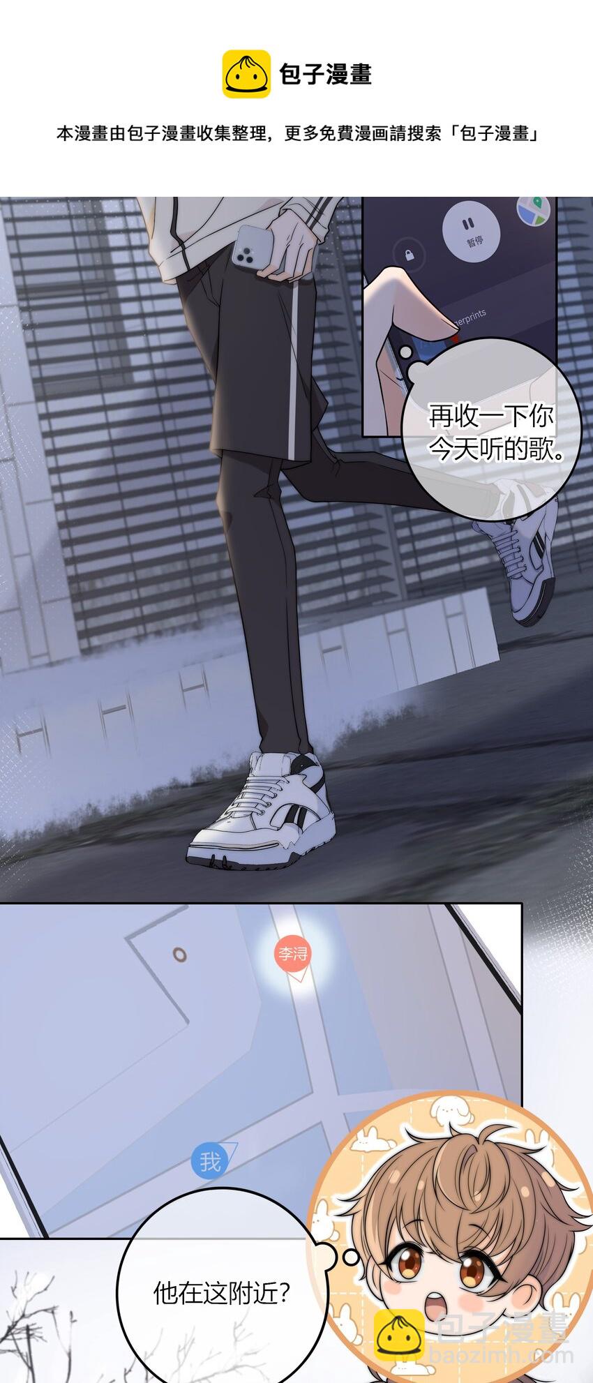 013 有没有一点小心动？-第13话