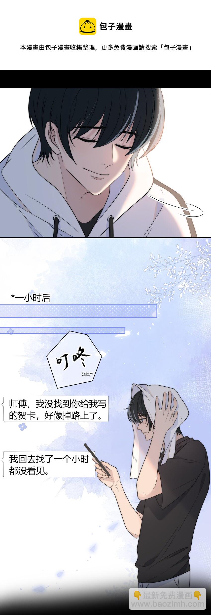 015 一起做幸福的事-第15话