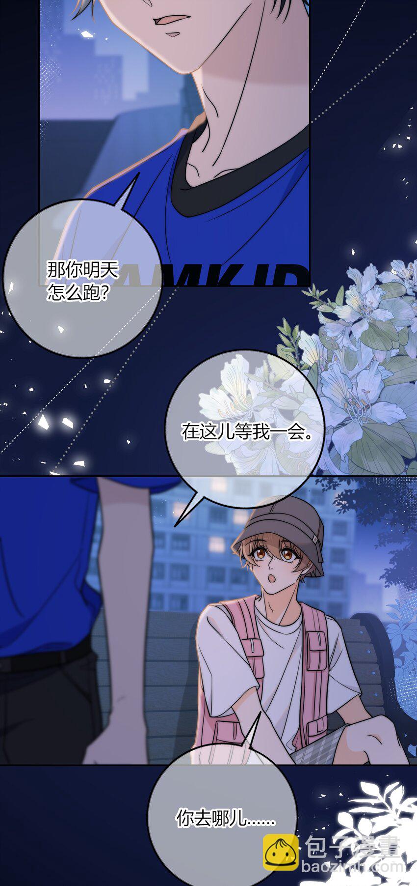 019 你觉得我怎么样？-第19话