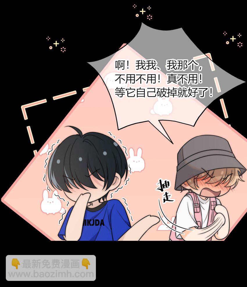 019 你觉得我怎么样？-第19话