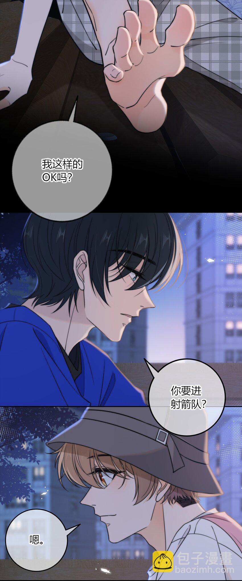 019 你觉得我怎么样？-第19话