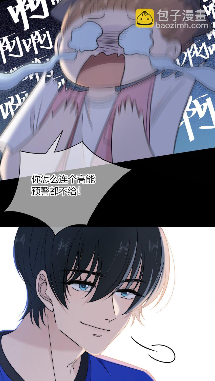 019 你觉得我怎么样？-第19话