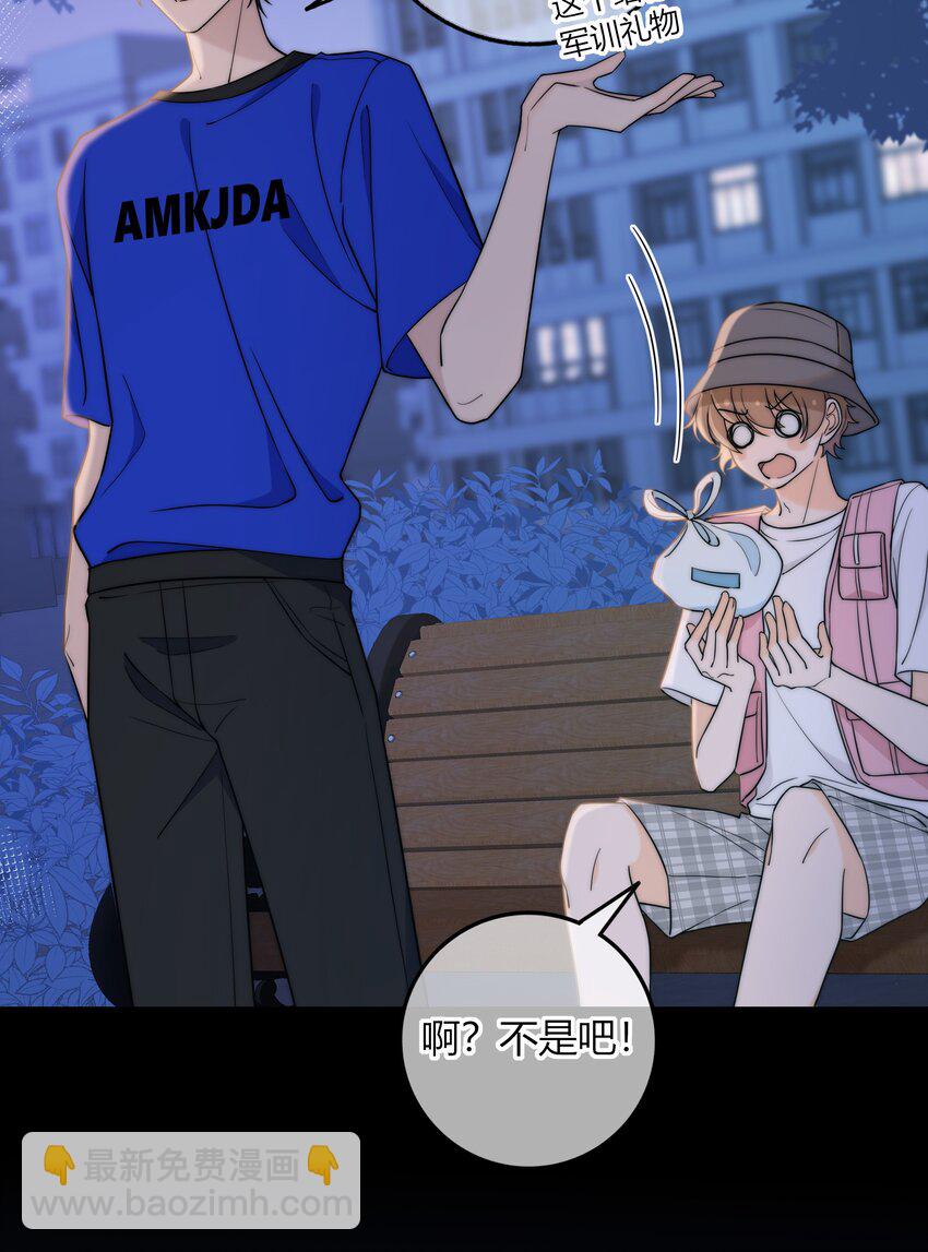 019 你觉得我怎么样？-第19话