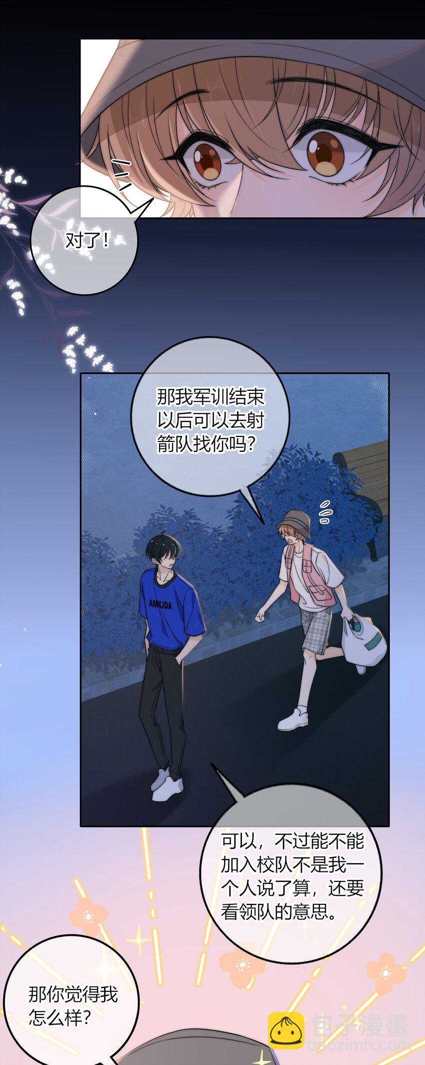 019 你觉得我怎么样？-第19话