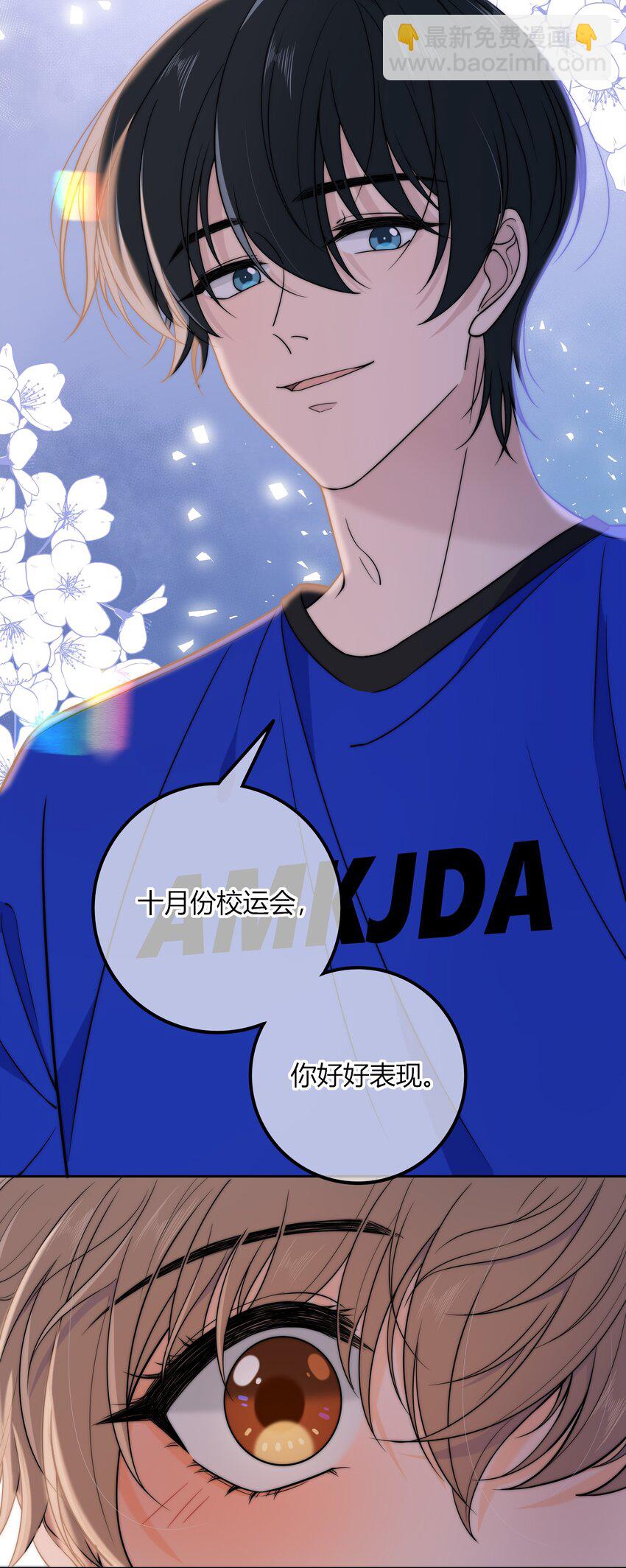 019 你觉得我怎么样？-第19话